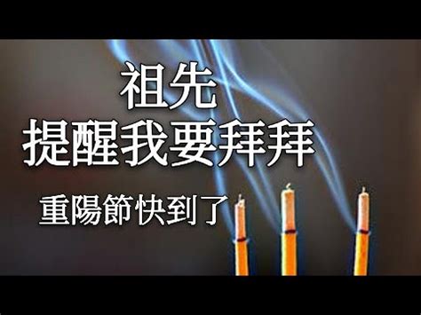 拜祖先 節日|祖先崇拜